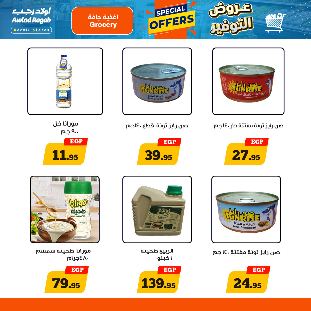 ragab-sons offers from 30apr to 1may 2025 عروض أولاد رجب من 30 إبريل حتى 1 مايو 2025 صفحة رقم 11